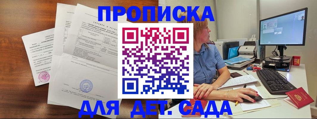 временная регистрация купить в Щучье