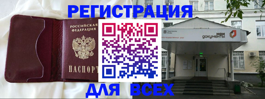 прописка поиск в Щучье