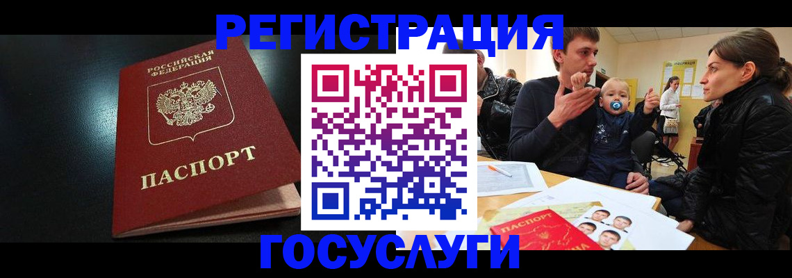 прописка для кредита в Щучье